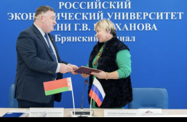 Российский экономический университет имени Г.В. Плеханова (Брянский филиал) 